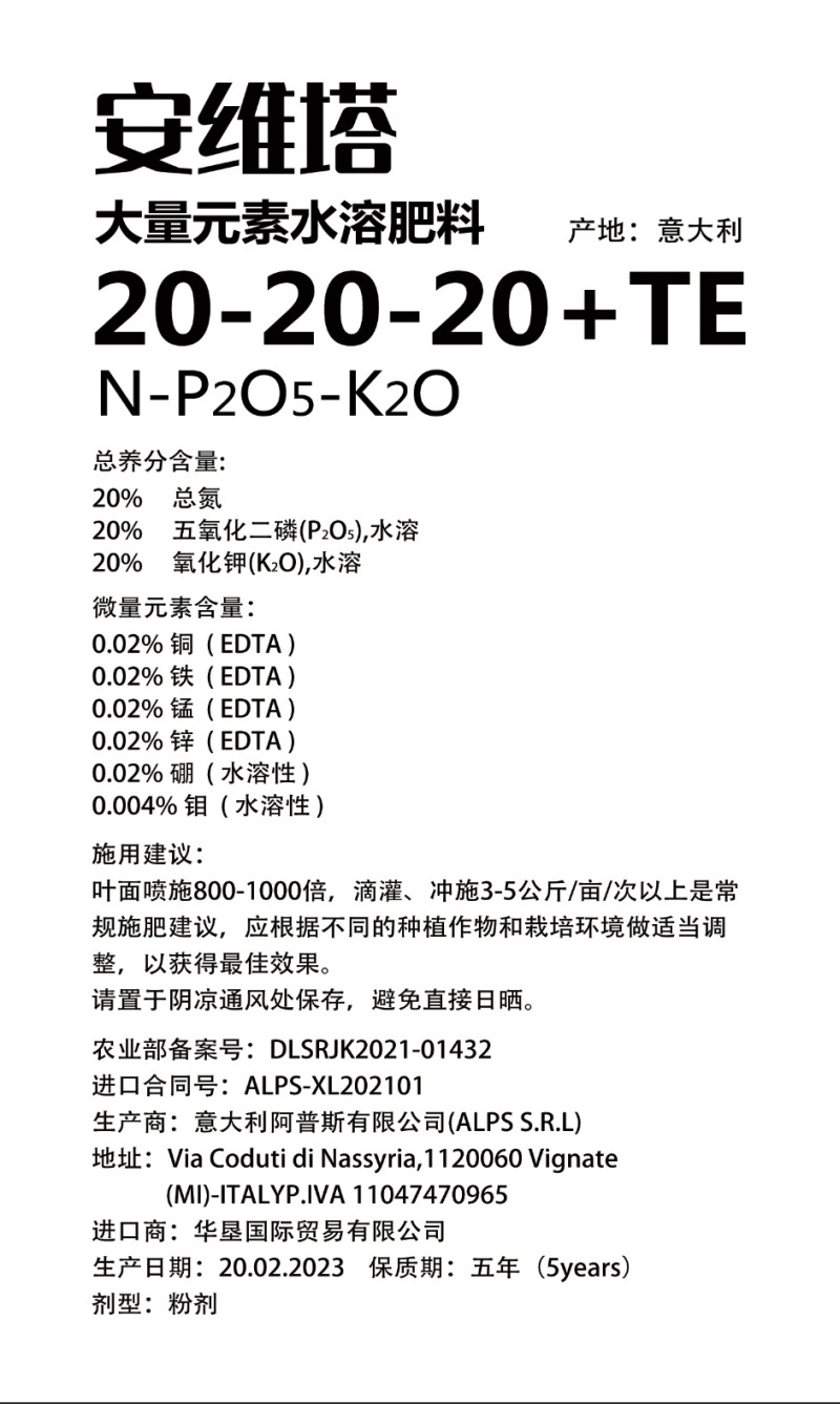 进口大量元素水溶肥料氮磷钾全水溶无渣提质增产促花保果