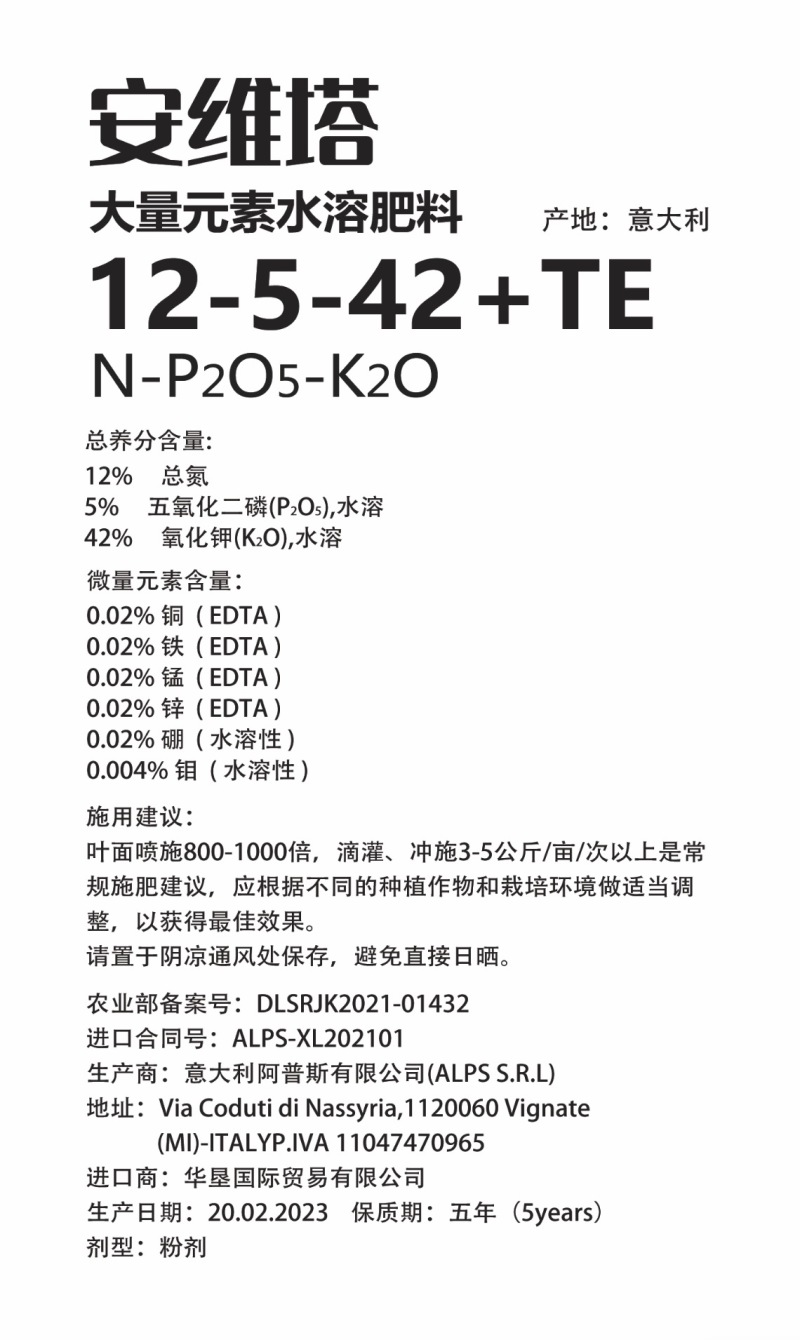 进口大量元素水溶肥料氮磷钾全水溶无渣提质增产促花保果