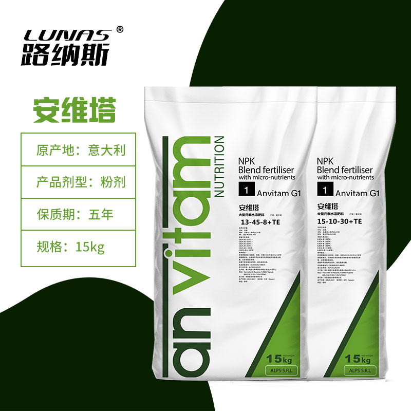 进口大量元素水溶肥料氮磷钾全水溶无渣提质增产促花保果