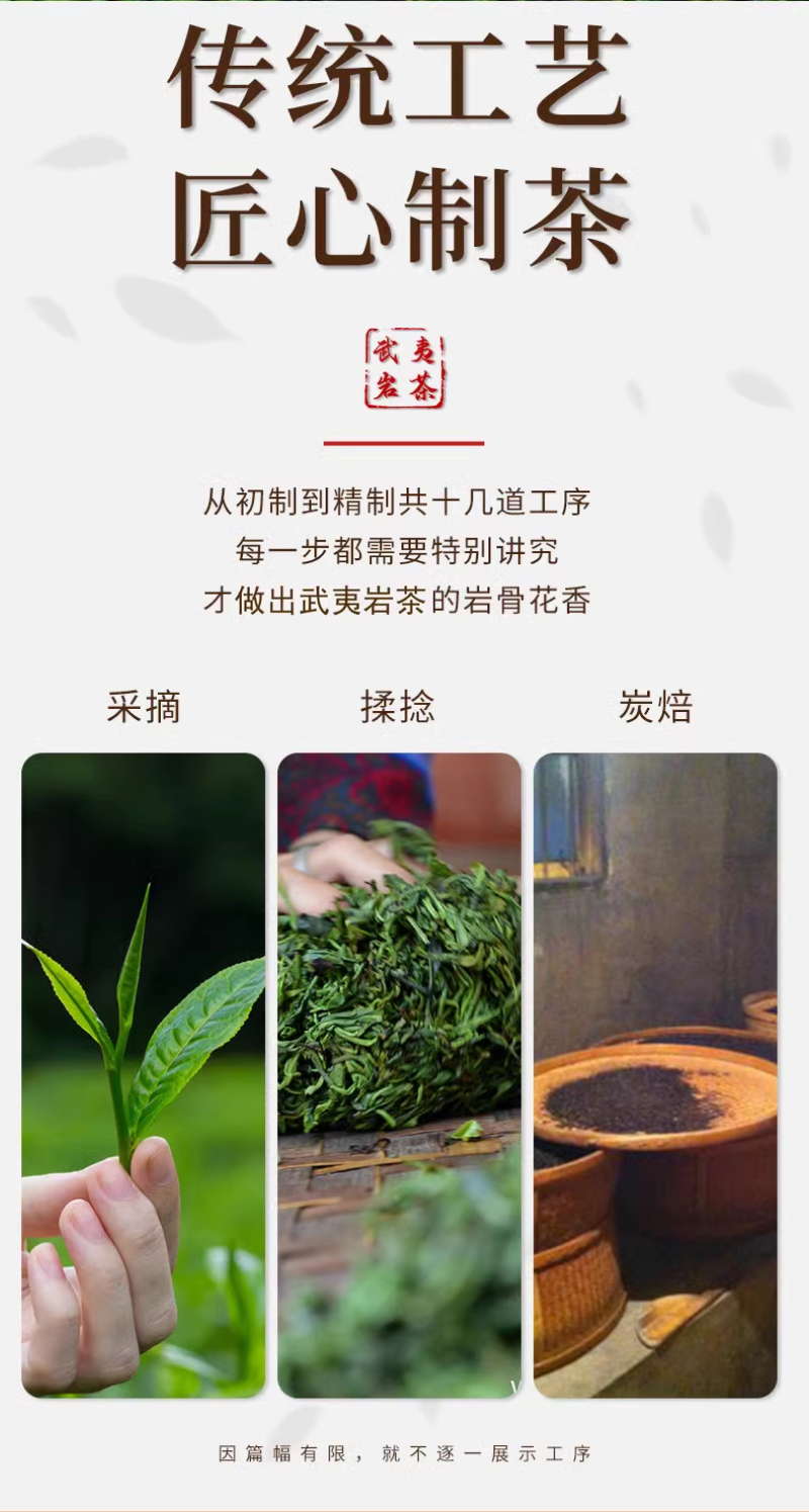 试喝茶样品茶武夷岩茶大红袍茶叶正岩肉桂水仙组合善颖