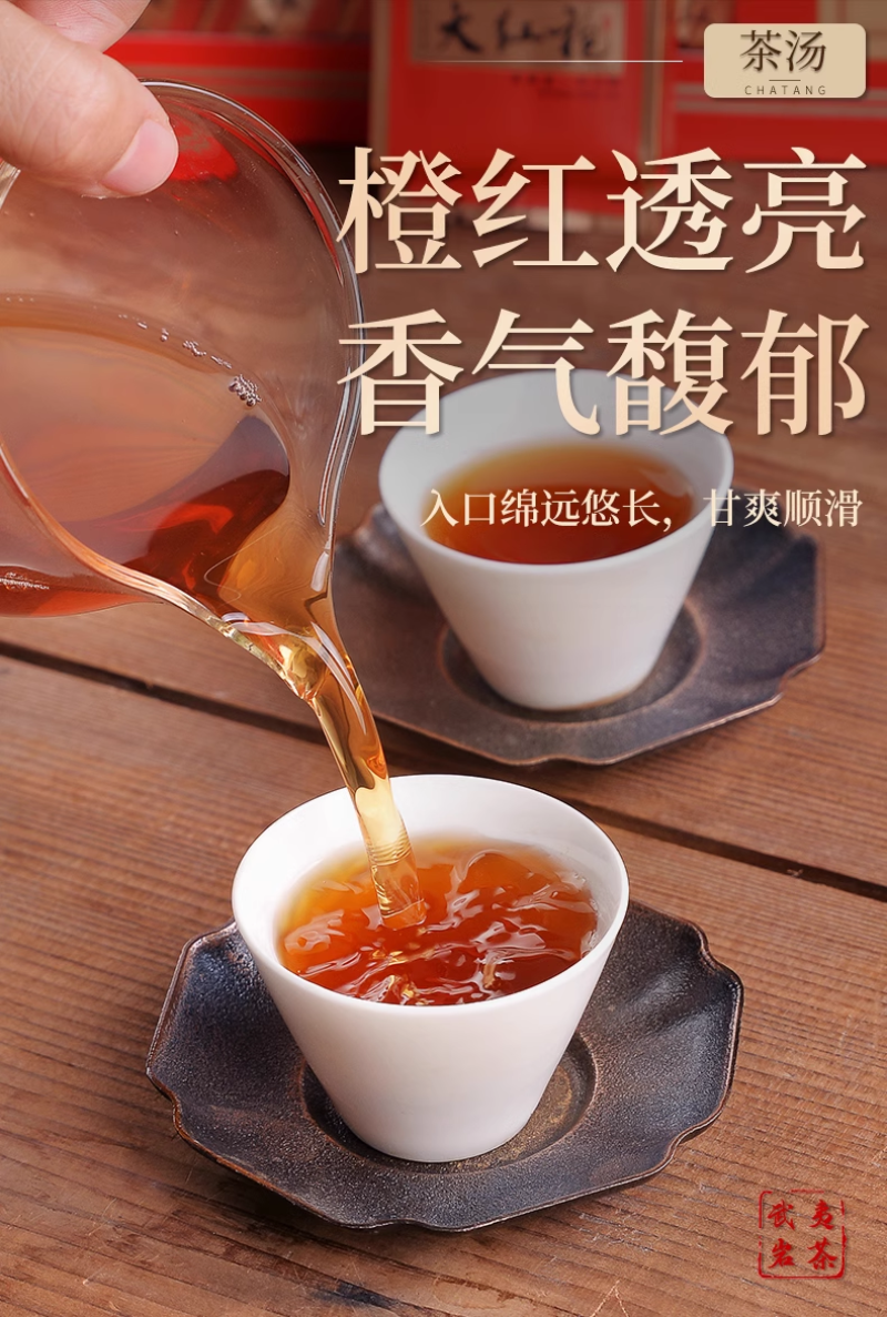 试喝茶样品茶武夷岩茶大红袍茶叶正岩肉桂水仙组合善颖