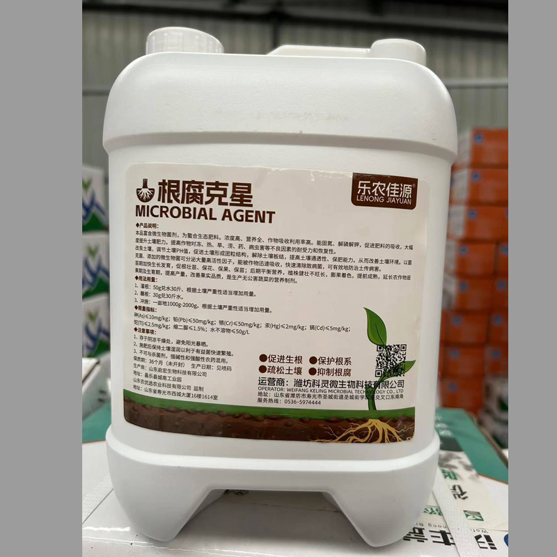 根腐病特效防治猝倒立枯茎基腐烂根根腐重茬土传病害枯萎根腐