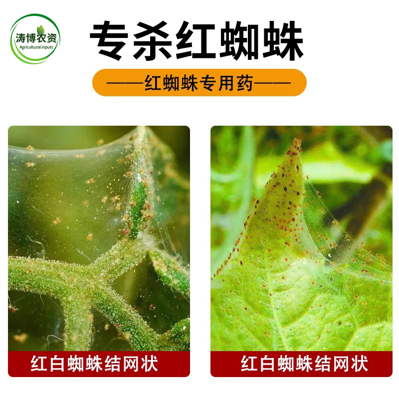 45%联肼乙螨唑联苯肼酯红蜘蛛辣椒茶黄螨柑橘杀螨杀卵农药