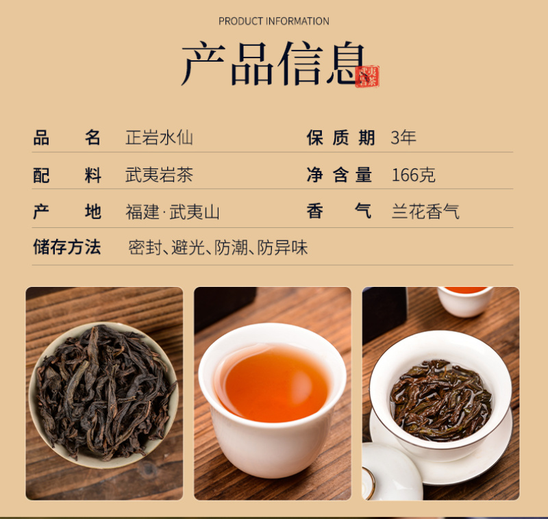 武夷岩茶正岩水仙兰底花香茶叶中轻火碳焙老枞水仙善