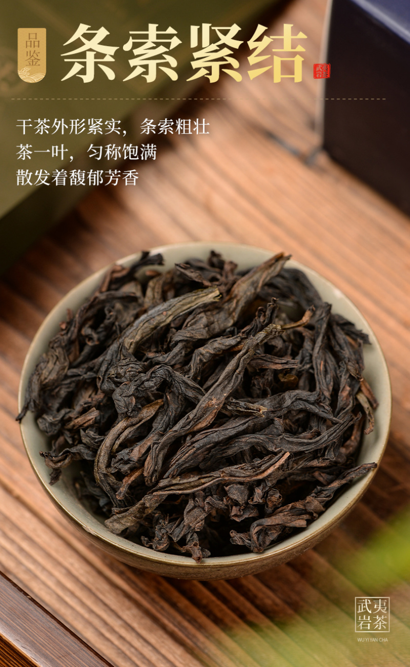 武夷岩茶正岩水仙兰底花香茶叶中轻火碳焙老枞水仙善