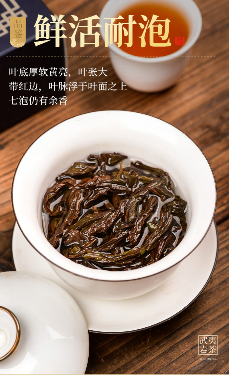 武夷岩茶正岩水仙兰底花香茶叶中轻火碳焙老枞水仙善