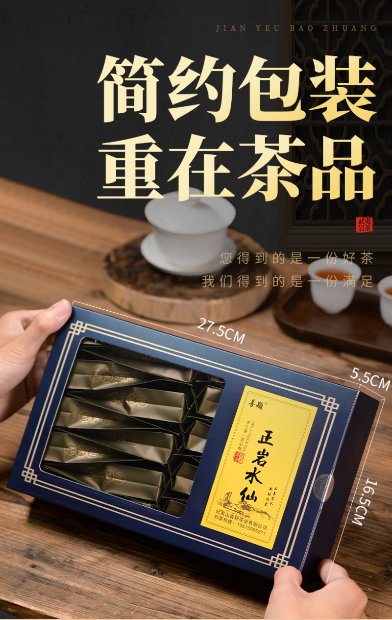 武夷岩茶正岩水仙兰底花香茶叶中轻火碳焙老枞水仙善