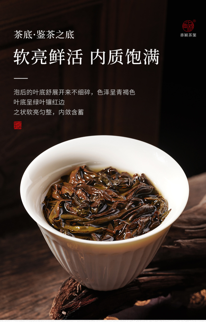 武夷岩茶正岩肉桂花果桂香坑涧特级善颖尊享品鉴装手工茶