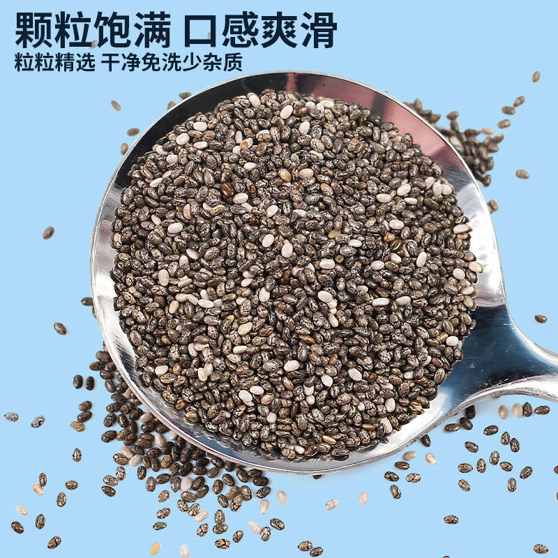 奇亚籽墨西哥奇亚籽一件代发量大从优