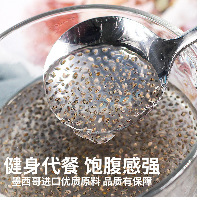 奇亚籽墨西哥奇亚籽一件代发量大从优