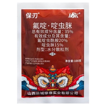 35%氟啶虫酰胺啶虫脒西瓜花椒桃树蔬菜甘蓝蚜虫药杀虫剂