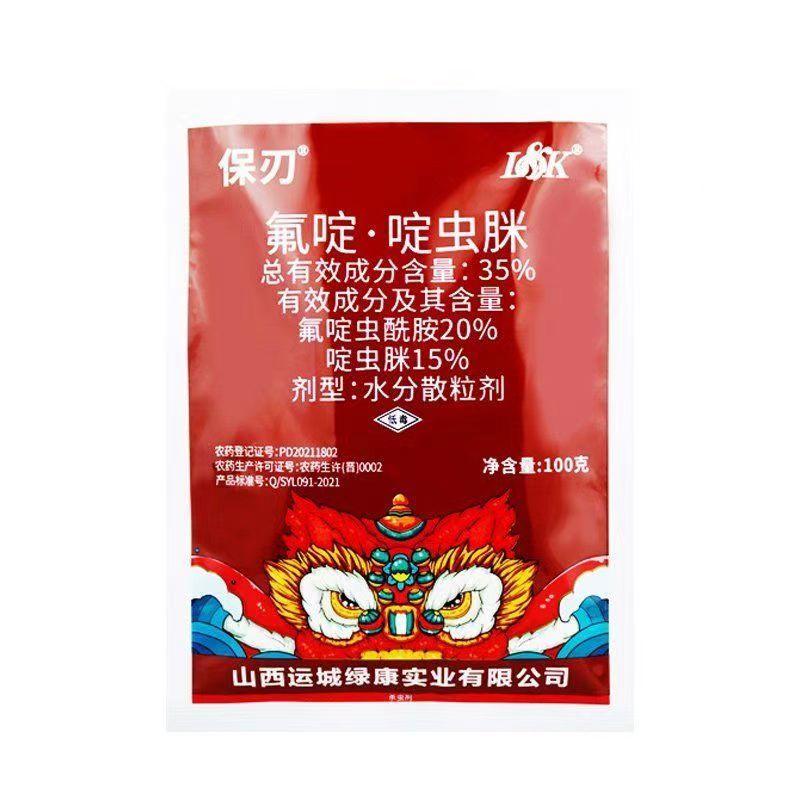 35%氟啶虫酰胺啶虫脒西瓜花椒桃树蔬菜甘蓝蚜虫药杀虫剂