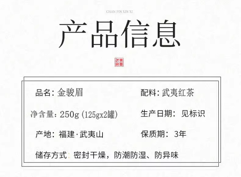 武夷山桐金骏眉茶叶花香金骏眉花果香黑芽蜜香红茶厂