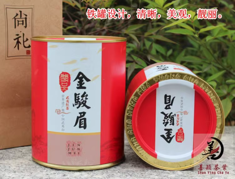 武夷山桐金骏眉茶叶花香金骏眉花果香黑芽蜜香红茶厂