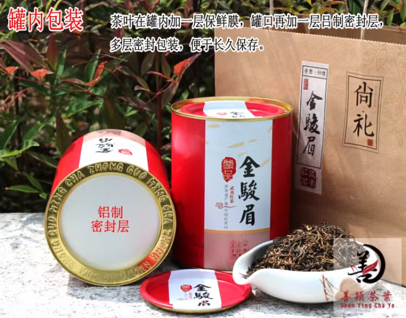 武夷山桐金骏眉茶叶花香金骏眉花果香黑芽蜜香红茶厂