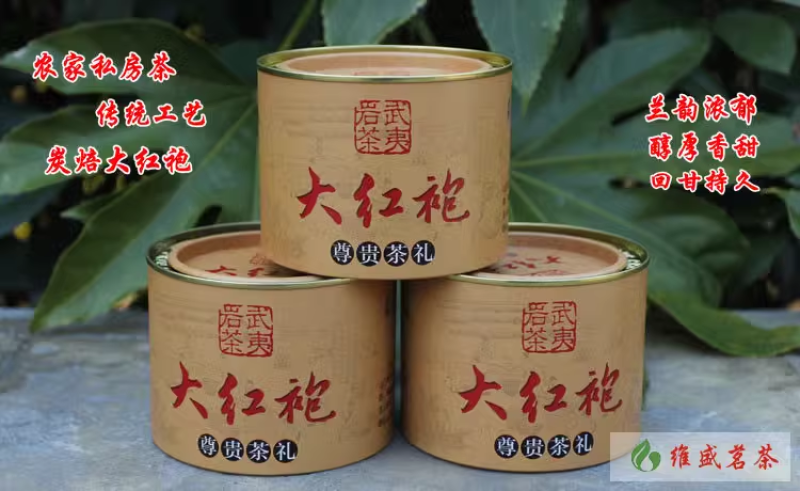 大红袍茶叶武夷岩茶正岩区手工炭焙大红袍50克/罐