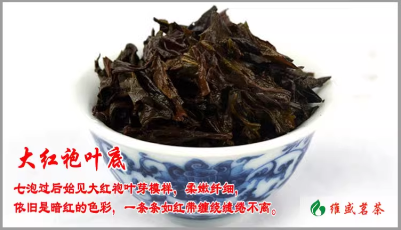 大红袍茶叶武夷岩茶正岩区手工炭焙大红袍50克/罐