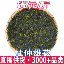 杜仲雄花杜仲雄花茶杜仲雄花一件代发