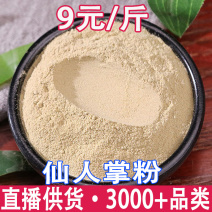 仙人掌粉仙人掌批发量大从优