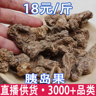 胰岛果胰岛果菊芋整个批发量大从优