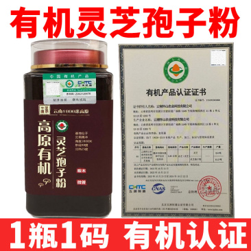 灵芝孢子粉孢子粉有机灵芝孢子粉批发