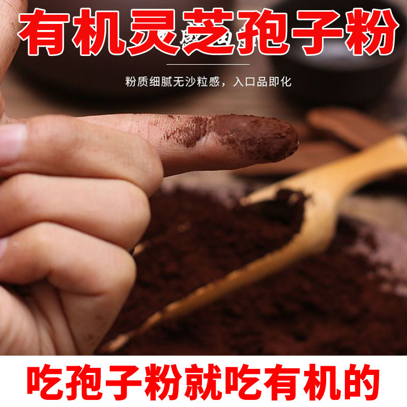 灵芝孢子粉孢子粉有机灵芝孢子粉批发