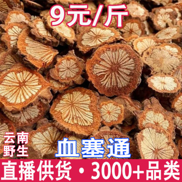血塞通血赛通血藤大血藤脑血通红藤血藤血塞通