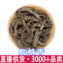 贵州蜘蛛香整棵新干货无硫缬草根自采土细辛马蹄香心叶