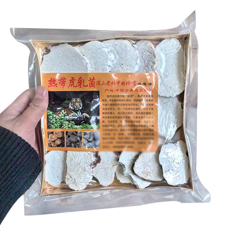 云南虎奶菇干货煲汤市场虎奶菌250克盒装散装大货批发菌菇