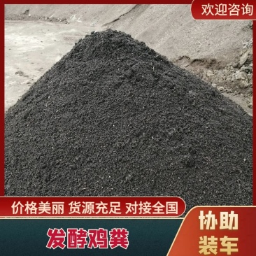 营养土草炭土发酵鸡粪肥料大量供应厂家直销