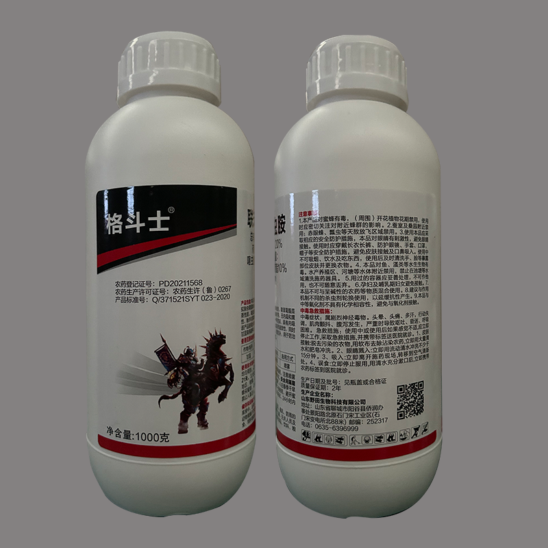 20%联苯噻虫胺蚧壳虫蚜虫跳甲白粉虱蓟马蝽象杀虫剂地蛆杀