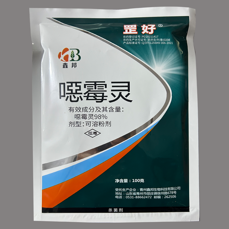 恶霉灵猝倒立枯根腐烂秧苗期土传白娟病害死苗烂根98%噁霉