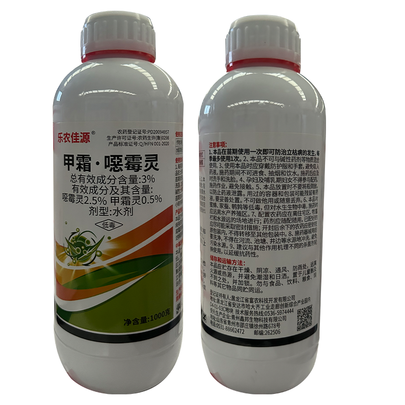 甲霜噁霉灵恶霉灵立枯病花卉绿植蔬菜根腐烂根死苗杀菌剂土传