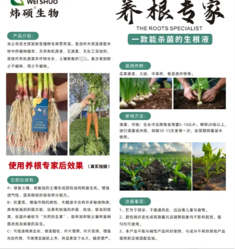 生根液肥料厂家直销保质保量价格实惠欢迎咨询
