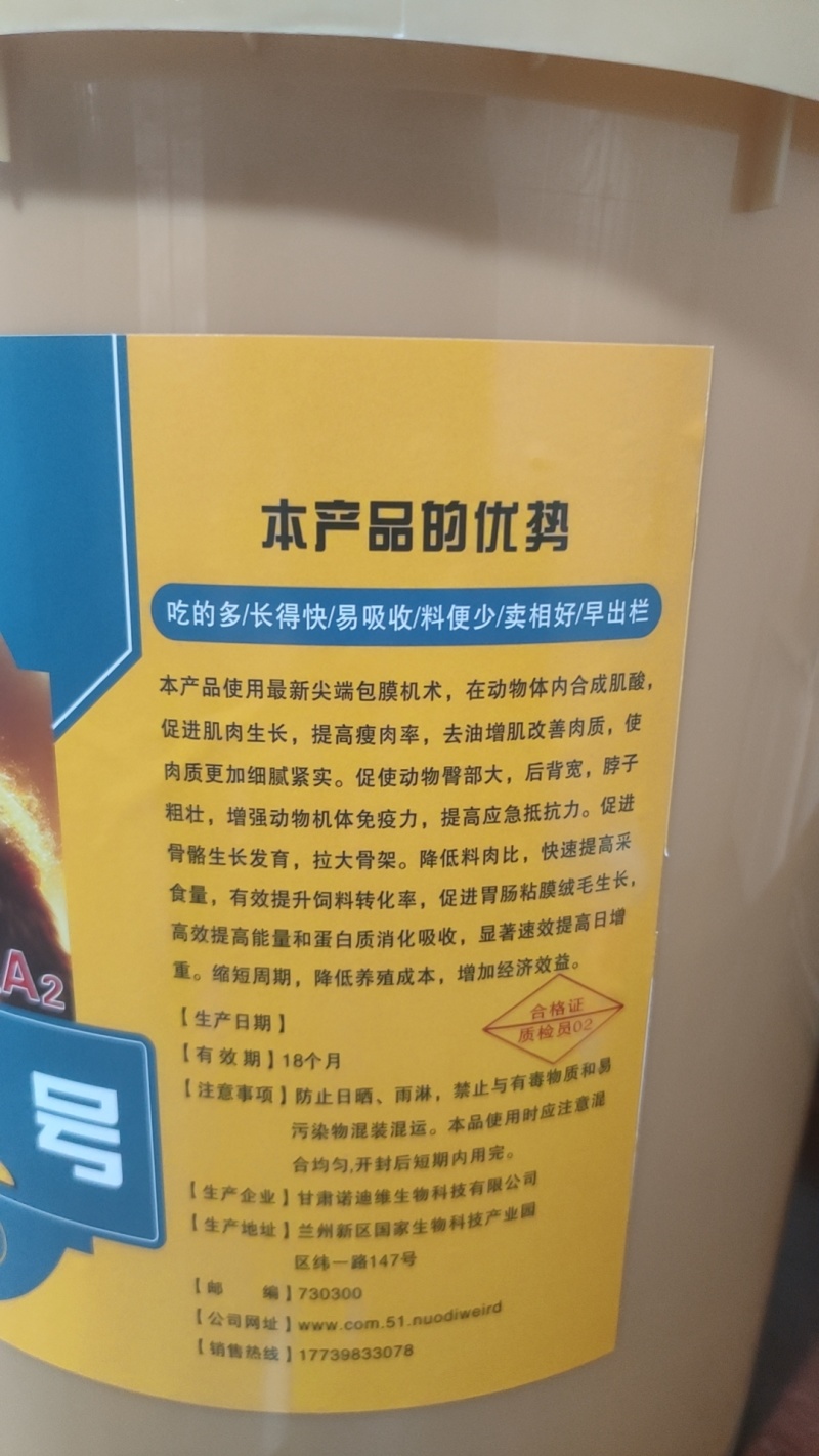 适用于牛羊增重开胃消食，替代抗生素治疗拉稀，效果特别明显