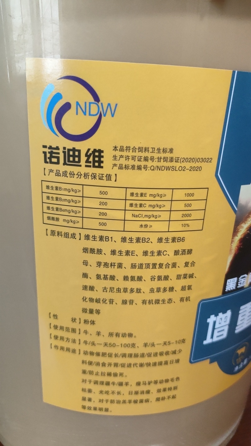 适用于牛羊增重开胃消食，替代抗生素治疗拉稀，效果特别明显