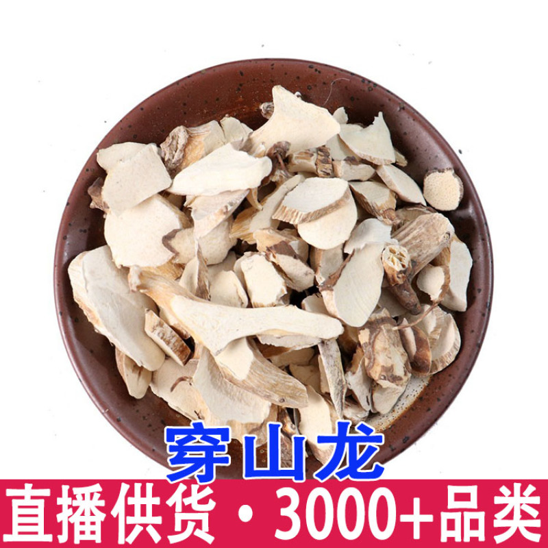 穿山龙穿薯蓣量大从优