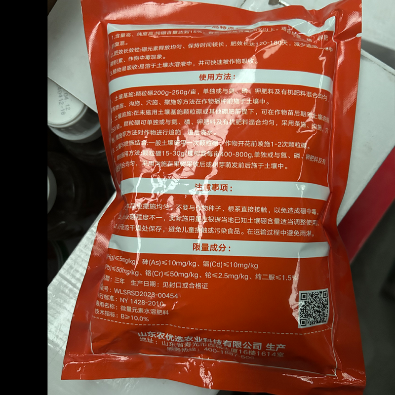 颗粒硼肥微量元素缓释肥底肥提坐果促花果树蔬菜通用正品