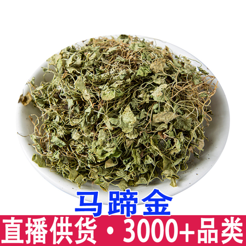 源头批发马蹄金小叶金钱草中草药草药金前草小金钱草中药材过