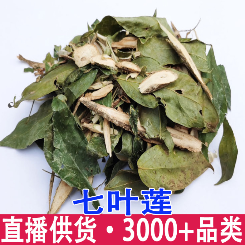 七叶莲七叶莲七叶莲汉桃叶量