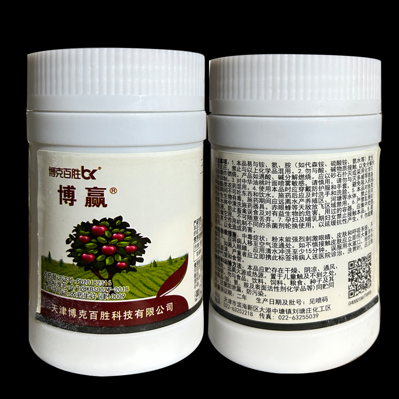 80%三氯异氰尿酸蔬菜果树黄瓜菌核病灰霉病疫病紫斑病