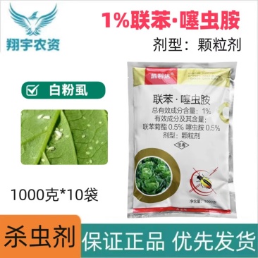 山东凯利凯利达1%联苯·噻虫胺甘蔗黄条跳甲杀虫剂