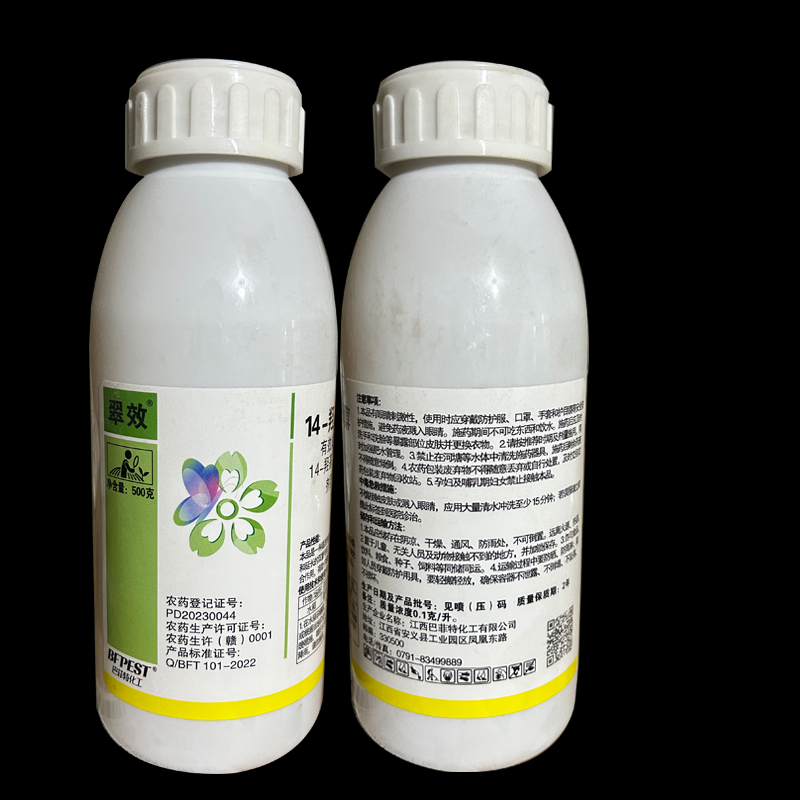14羟基芸苔素甾醇天然芸苔素内酯蔬菜花卉果树植物生长调节