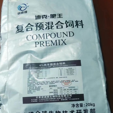肉羊4%预混合饲料长得快易吸收，效果不好包退可全国发