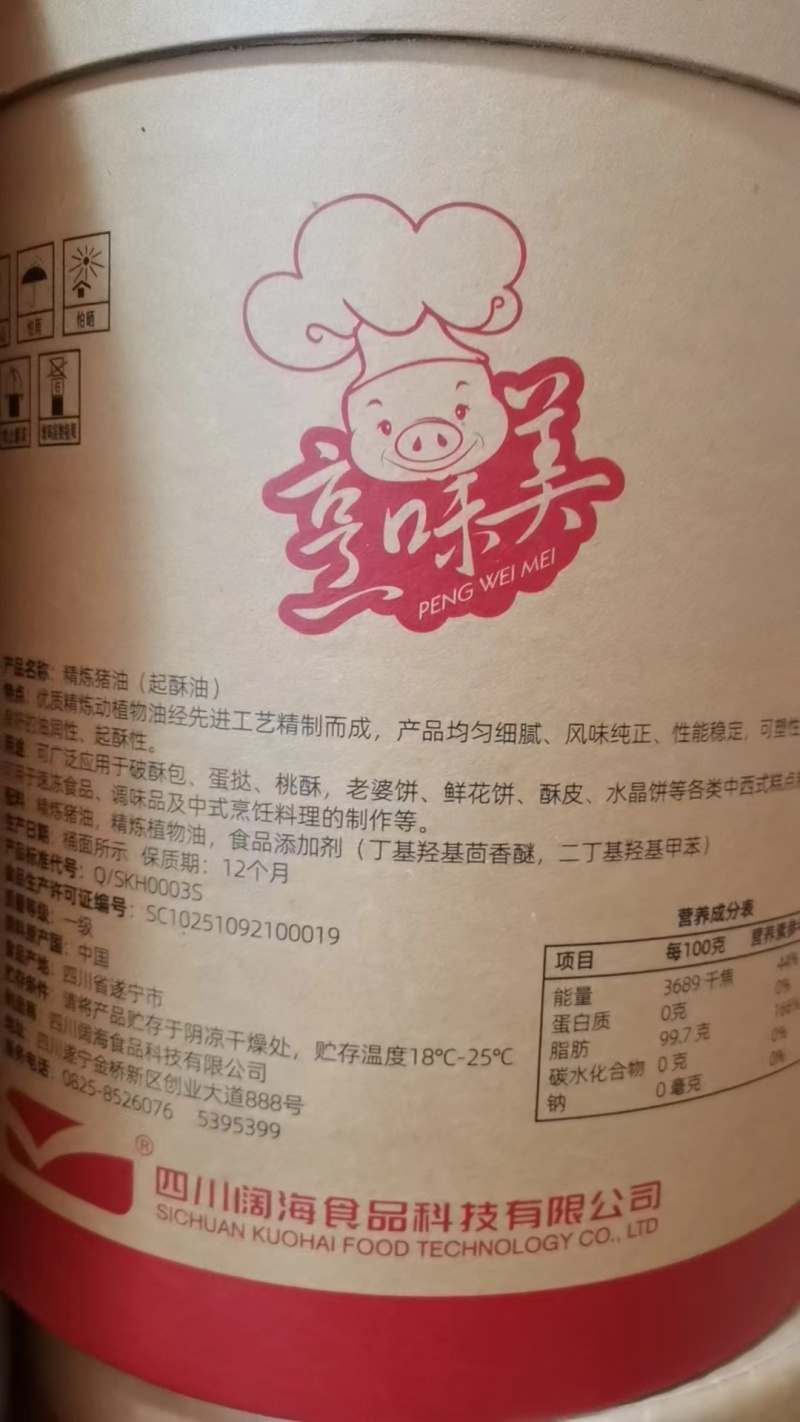 猪油商用量大从优优质猪油欢迎老板电联适用各种场景