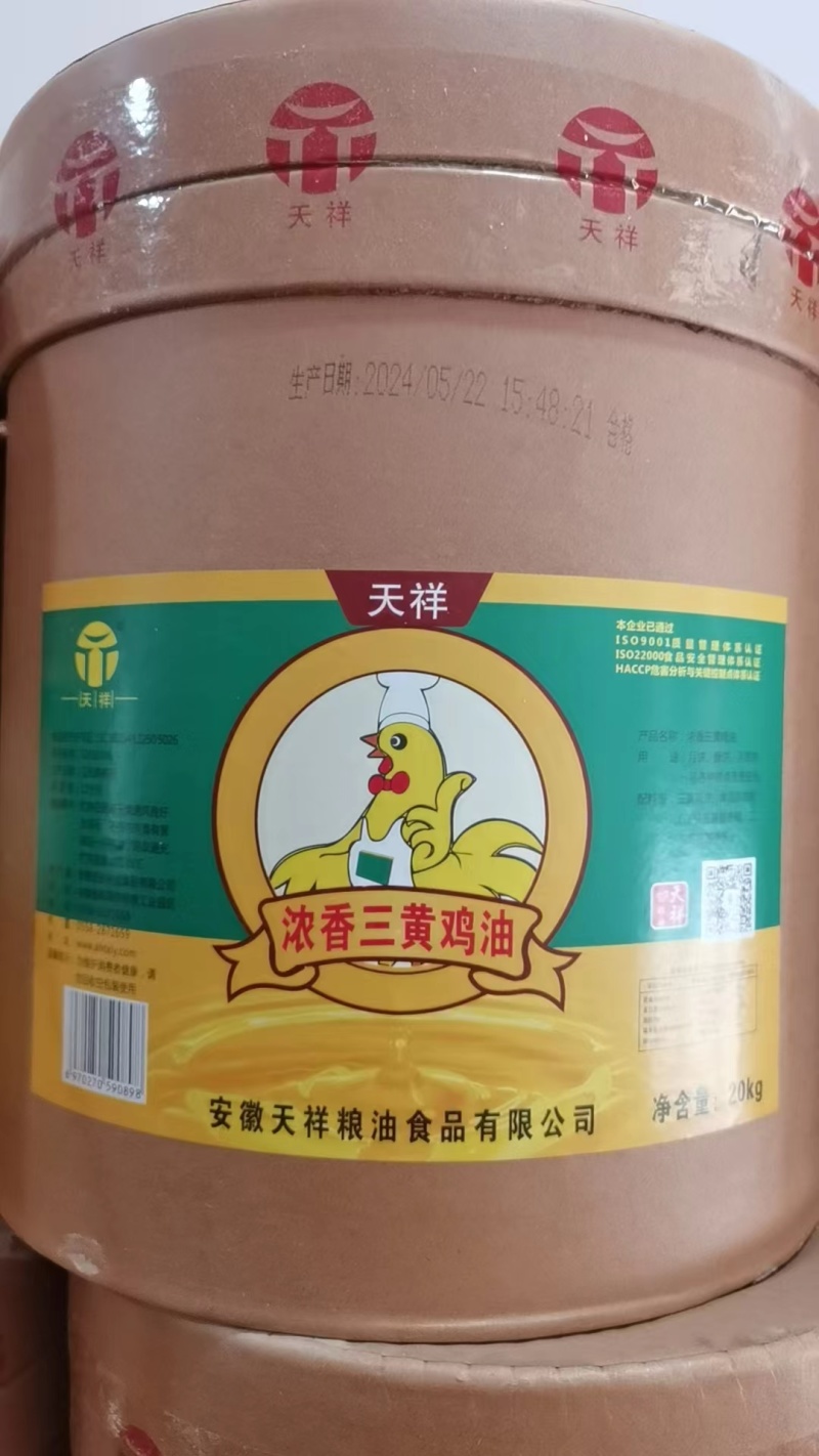 鸡油浓香三黄鸡油商用量大从优欢迎各位老板电联