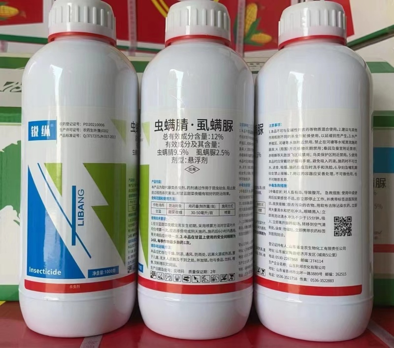 山东利邦锐纵12%虫螨腈·虱螨脲