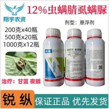 山东利邦锐纵12%虫螨腈·虱螨脲