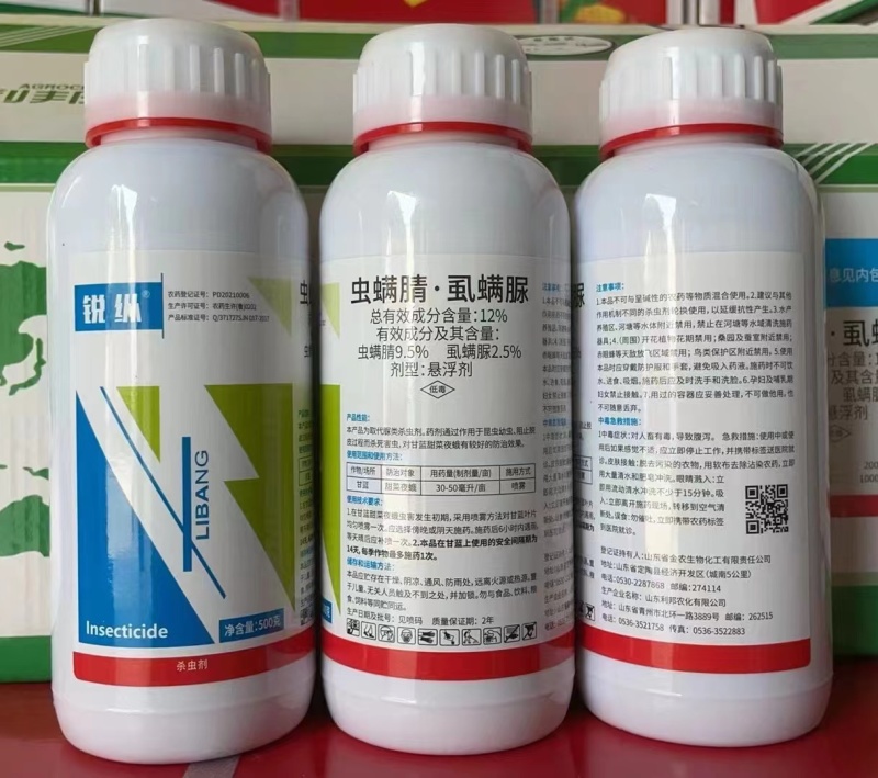 山东利邦锐纵12%虫螨腈·虱螨脲