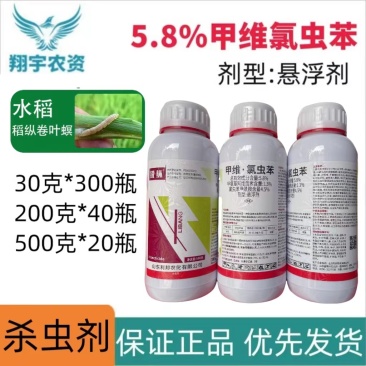 山东利邦锐纵5.8%甲维·氯虫苯